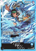OP12-040 Kuzan [JP]