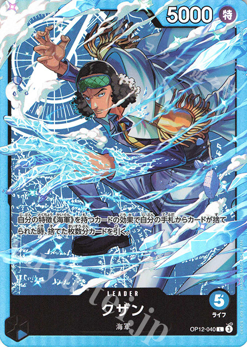 OP12-040 Kuzan [JP]