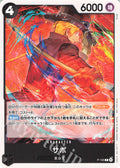 P-105 Sabo [JP]