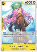 P-085 Jewelry Bonney [JP]