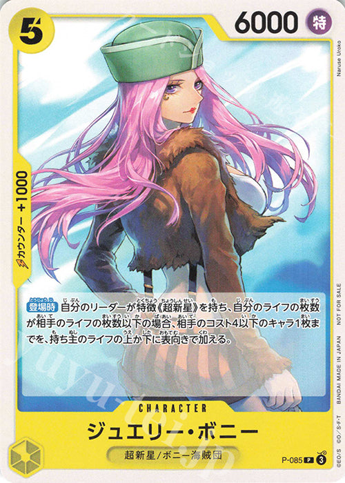 P-085 Jewelry Bonney [JP]