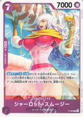 P-090 Charlotte Smoothie [JP]