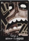 DON!! Usopp
