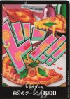 DON!! Bonney [JP]
