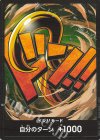 DON!! Crocodile [JP]
