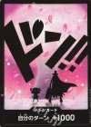 DON!! Chopper