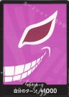 DON!! Doflamingo [JP]