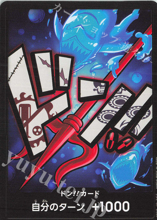 DON!! Hody Jones [JP]