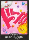 DON!! Charlotte Linlin [JP]