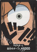 DON!! Luffy [PRB01] [JP]