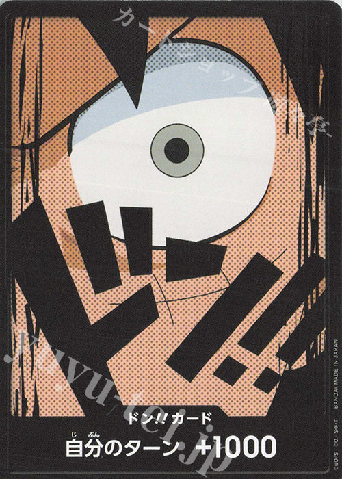DON!! Luffy [PRB01] [JP]