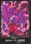 DON!! Magellan [JP]