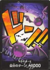 DON!! Moria [JP]