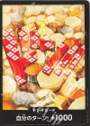 DON!! Oden [JP]