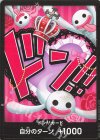 DON!! Perona [JP]