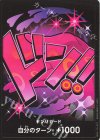 DON!! Vinsmoke Reiju [JP]