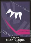 DON!! Rocinante [JP]