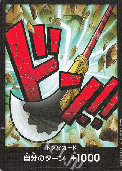 DON!! Whitebeard [JP]