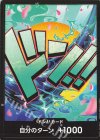 DON!! Yamato [JP]