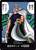 DON!! OP12 Rayleigh [JP]