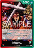 EB01-001 Kozuki Oden [JP]