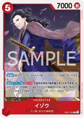 EB01-002 Izo [JP]