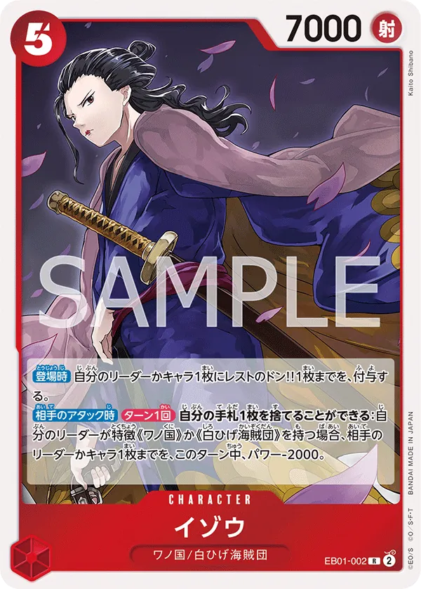 EB01-002 Izo [JP]