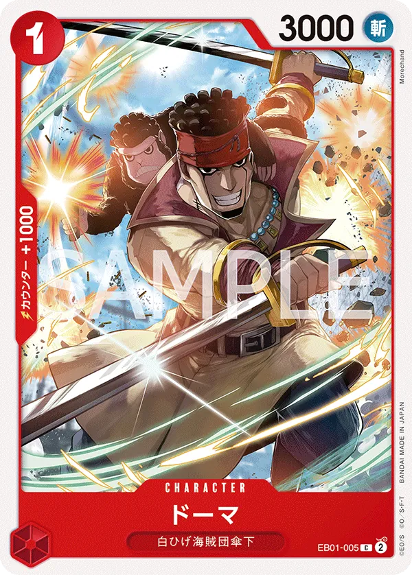 EB01-005 Doma [JP]