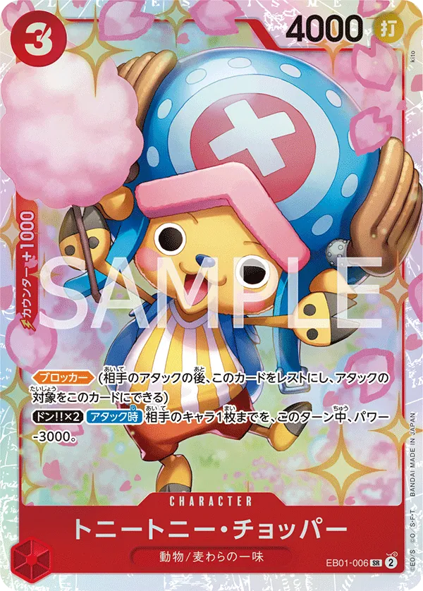 EB01-006 Tony Tony.Chopper [JP]