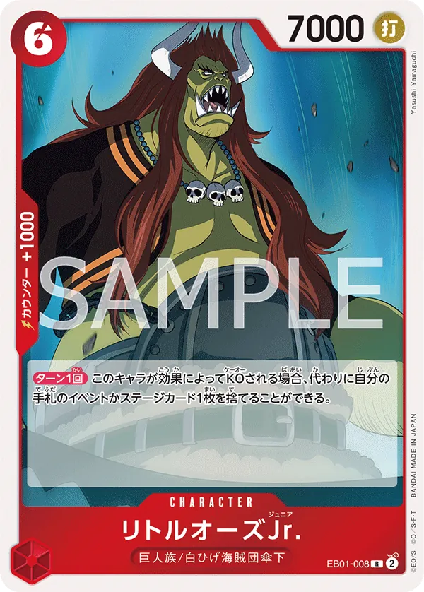 EB01-008 LittleOars Jr. [JP]