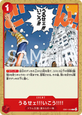 EB01-009 Just Shut Up and Come with Us!!!! [JP]