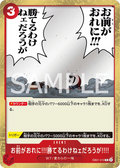 EB01-010 There's No Way You Could Defeat Me!! [JP]
