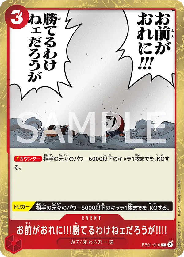 EB01-010 There's No Way You Could Defeat Me!! [JP]