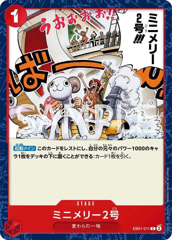 EB01-011 Mini-Merry [JP]
