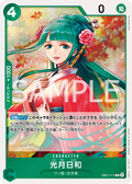 EB01-013 Kouzuki Hiyori [JP]