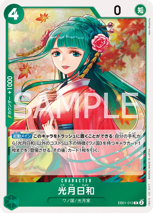 EB01-013 Kouzuki Hiyori [JP]