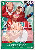 EB01-015 Scratchmen Apoo [JP]