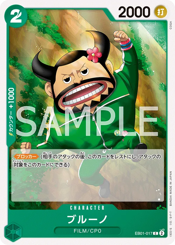 EB01-017 Blueno [JP]