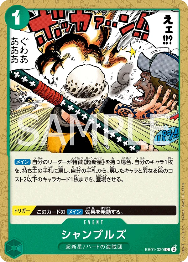 EB01-020 Chambres [JP]