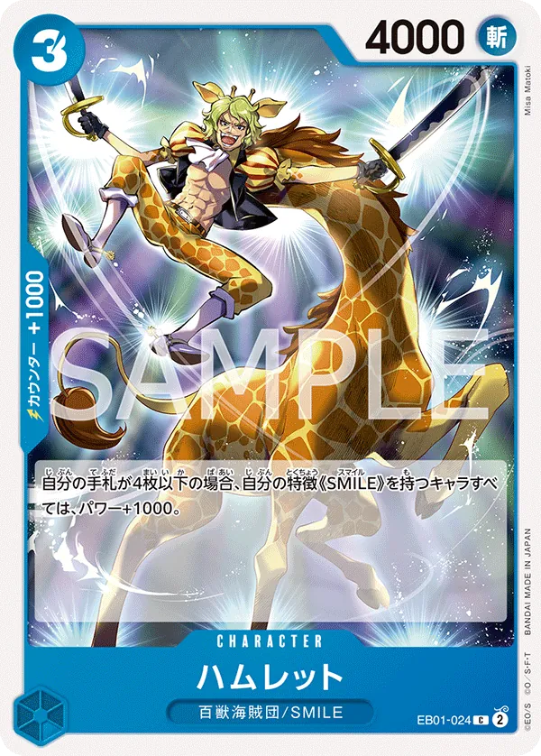 EB01-024 Hamlet [JP]