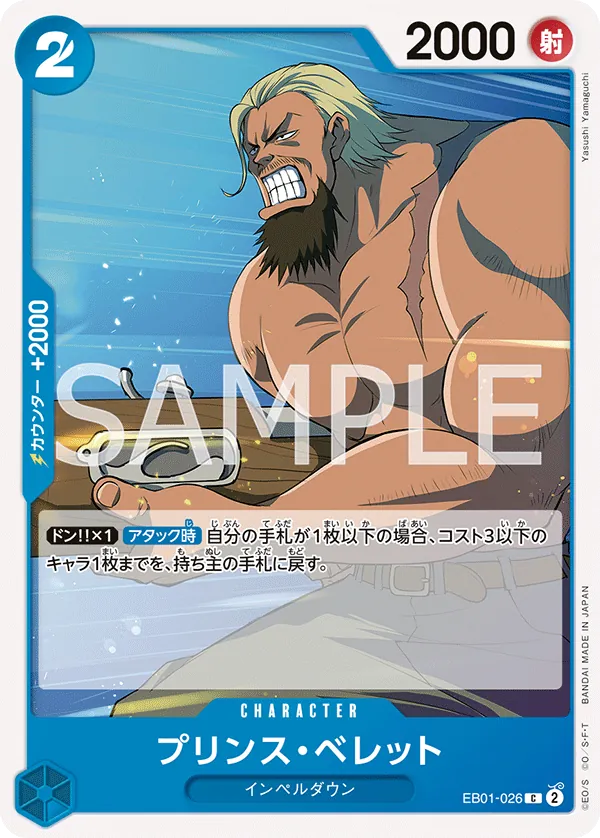 EB01-026 Prince Bellett [JP]