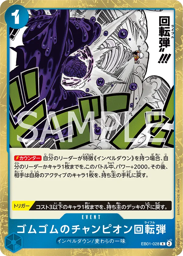 EB01-028 Gum-Gum Champion Rifle [JP]