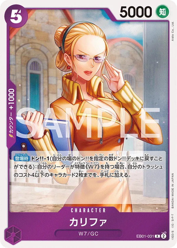 EB01-031 Kalifa [JP]
