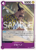 EB01-033 Blueno [JP]
