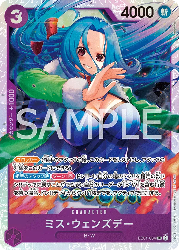 EB01-034 Ms. Wednesday [JP]