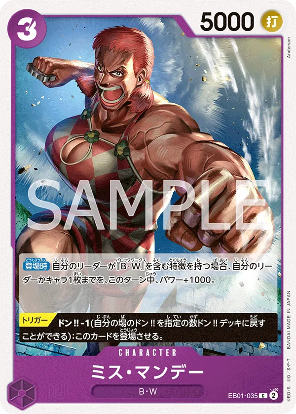 EB01-035 Ms. Monday [JP]