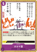 EB01-038 [RP] Oh Come My Way [F] [JP]