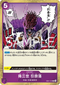EB01-039 Conquerer of Three Worlds Ragnaraku [JP]