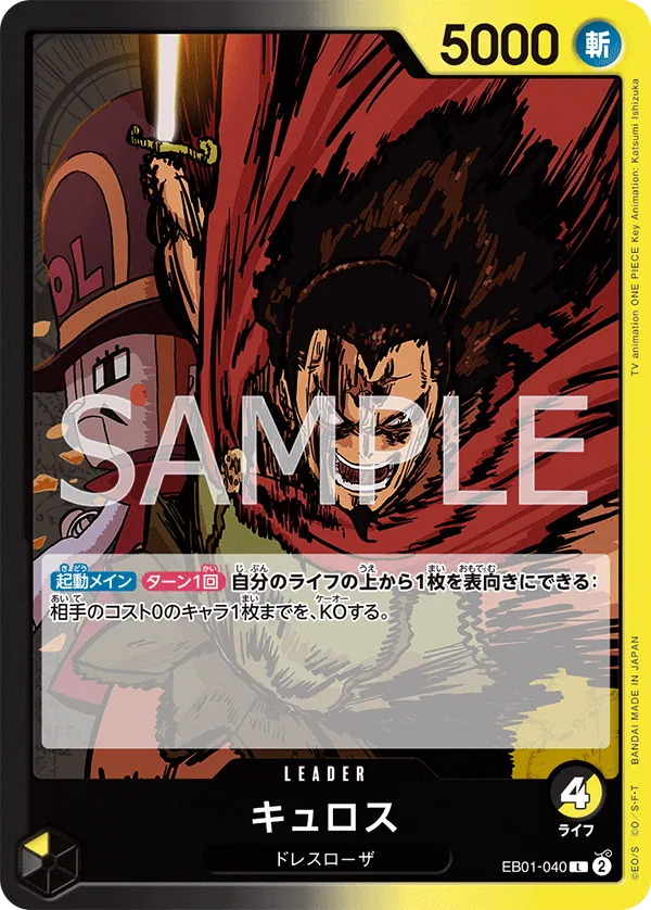 EB01-040 Kyros [JP]