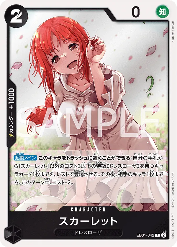 EB01-042 Scarlet [JP]